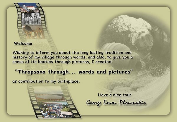 thrapsano welcome en