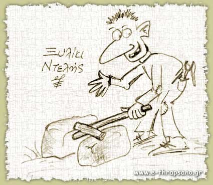 thrapsano games ntelis