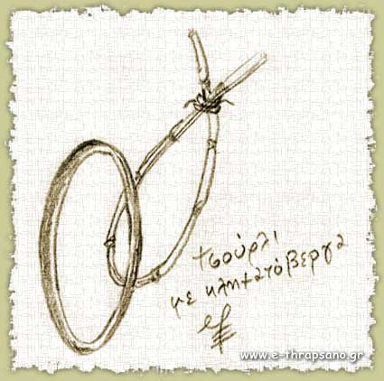 Τσούρλι με κληματόβεργα