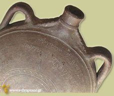 Φλασκί απο βεντέμα Φλασκί με εγχάρακτη επιγραφή: 