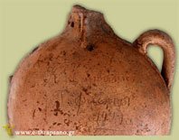 Φλασκί ενθύμιο βεντέμας με εγχάρακτη επιγραφή: 