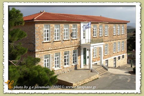 Δημοτικό Σχολείο Θραψανού